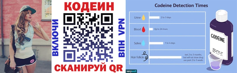 Codein Purple Drank  как найти наркотики  Ельня 