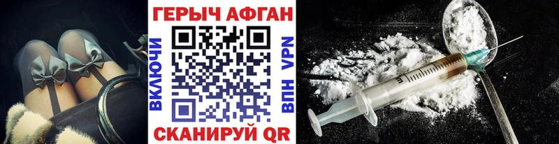 ГЕРОИН Афган  гидра как войти  Ельня 