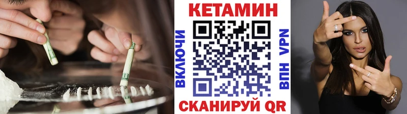 Кетамин ketamine Ельня
