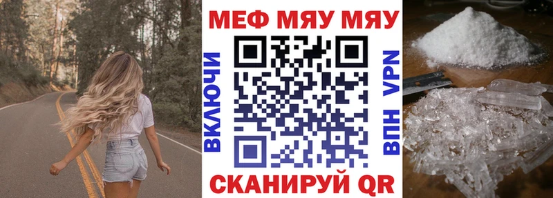 МЕФ mephedrone  как найти закладки  Ельня 